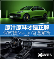 ��ʱ��Macan��ͼ���� ֵ��������Ż���