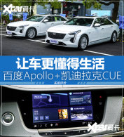 �ó��������� �ٶ�Apollo+��������CUE