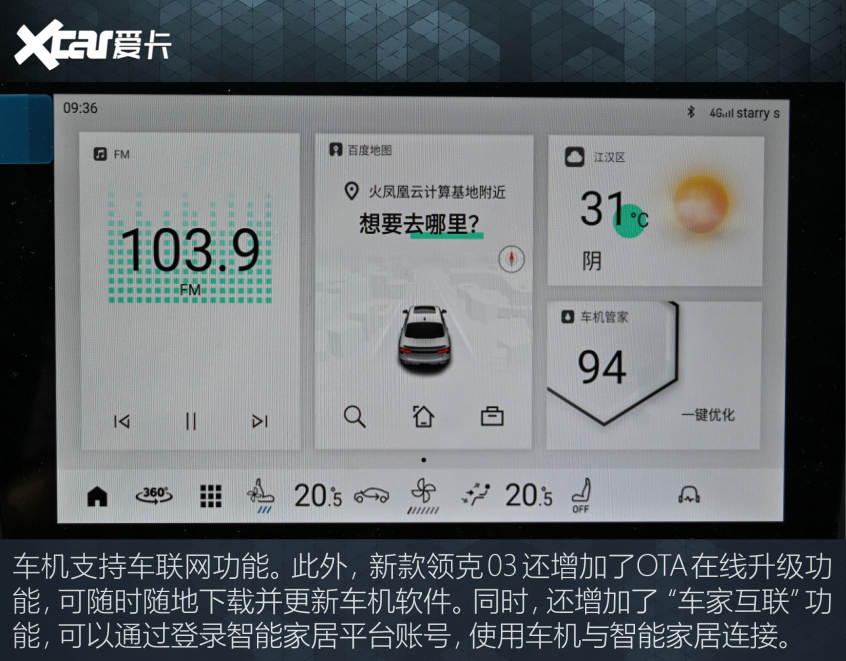 盘点加速8秒内的国产神车