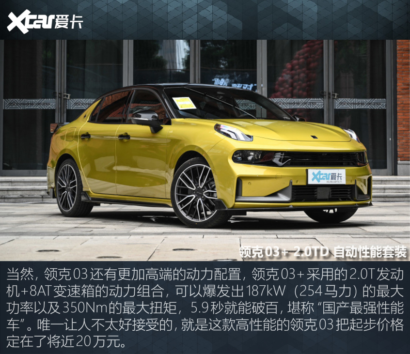 盘点加速8秒内的国产神车