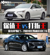 �׿���˹ES&��������CT6 �����ôѡ��