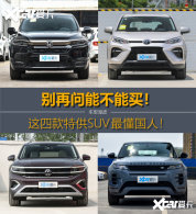 �������ܲ����� ���Ŀ��ع�SUV�����