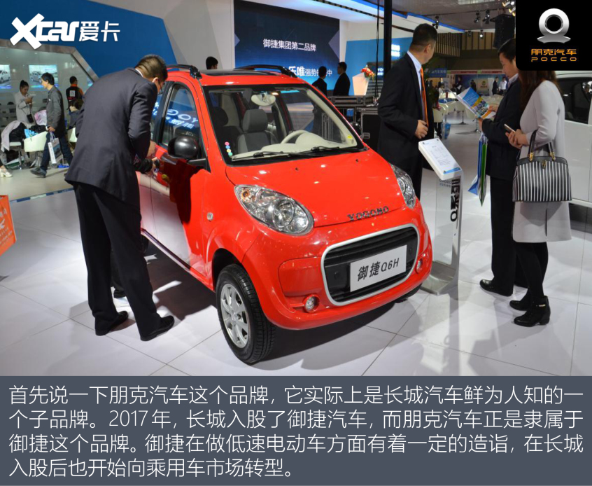 盘点适合接娃的拉风小车:盘点拉风小车:朋克美美,奇瑞小蚂蚁-爱卡汽车