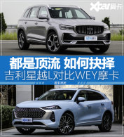 ������Ʒ��SUV���ѡ����ԽL�Ա�Ħ��