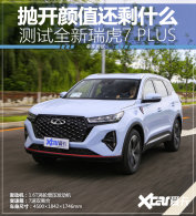 �׿���ֵ��ʣʲô ����ȫ����7 PLUS