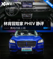 Я���������� ȫ���ֿ�ð�ռ�PHEV����