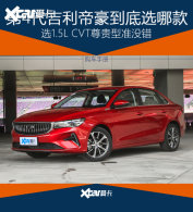 �Ƽ�1.5L CVT����� ��4���ۺ������ֲ�