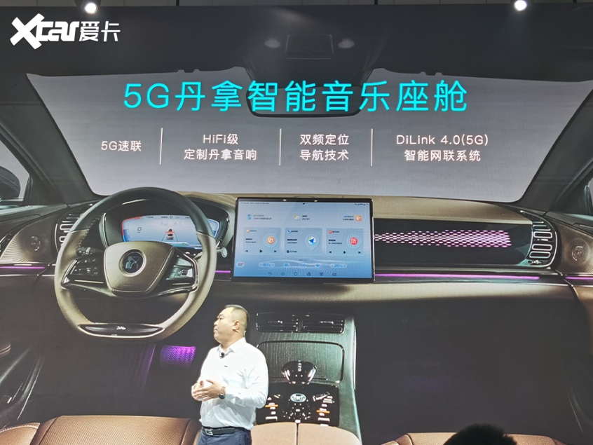 比亚迪新闻发布会