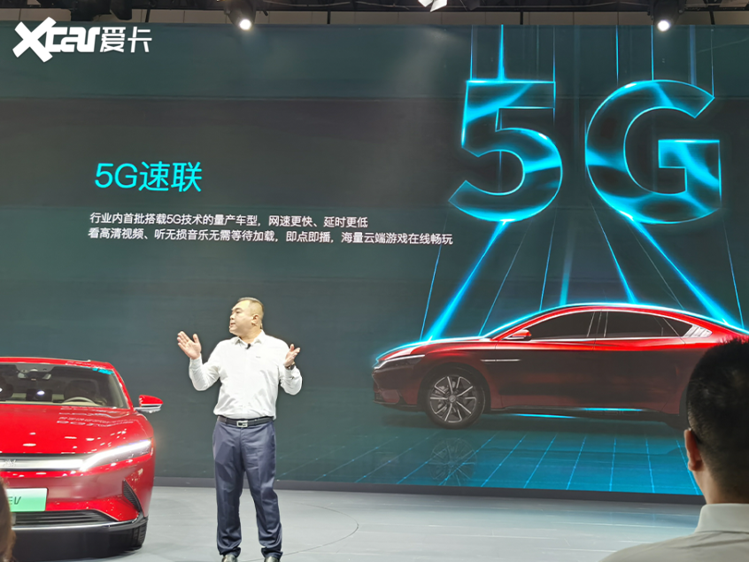 比亚迪新闻发布会