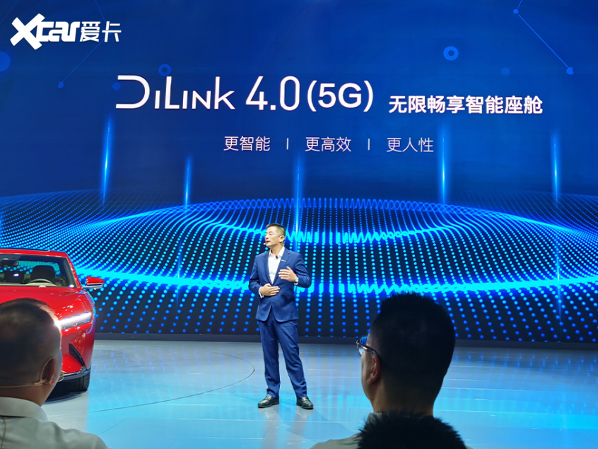比亚迪新闻发布会