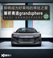 �����������֮�� �����µ�grandsphere