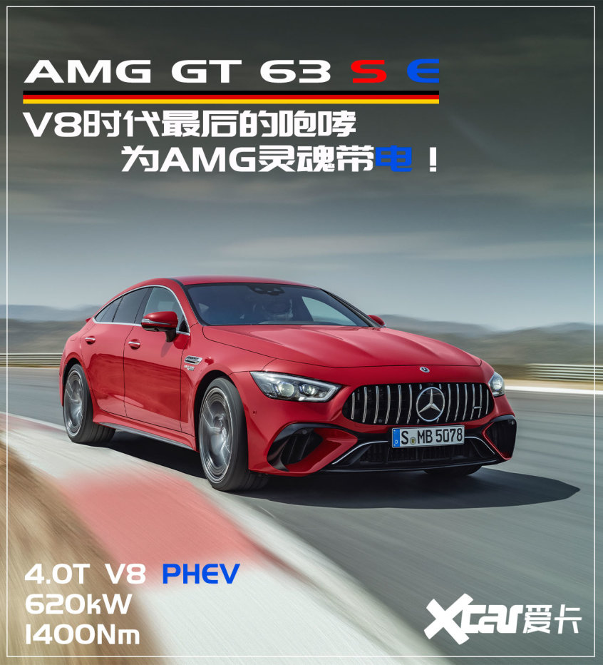 AMG GT 63 S E