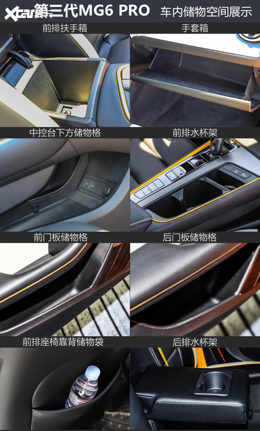 MG6PRO对比领克03