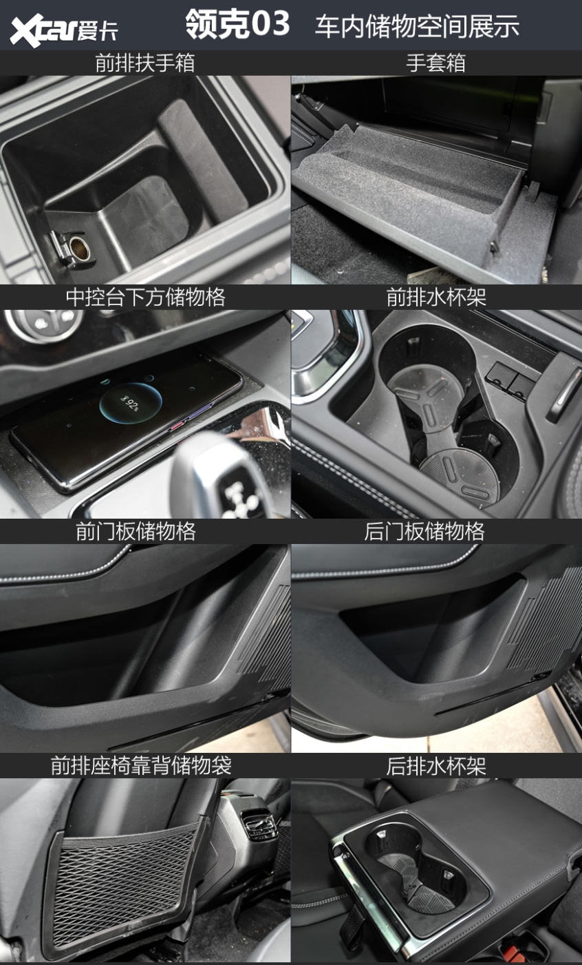 MG6PRO对比领克03