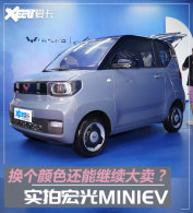 ʵ��������MINIEV��ɫ�� ��ɫ���£�