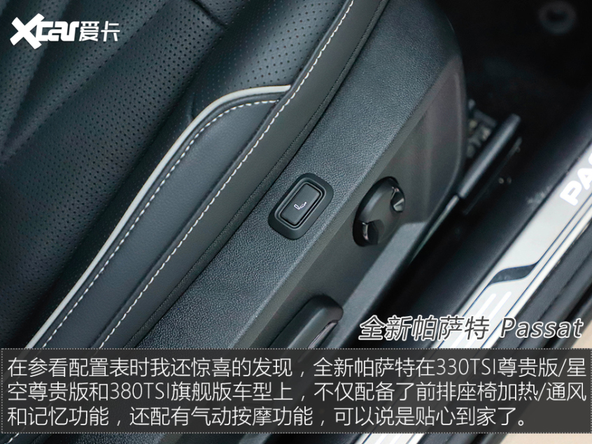 上汽大众2022款帕萨特