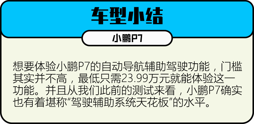 驾驶辅助系统的领头羊们