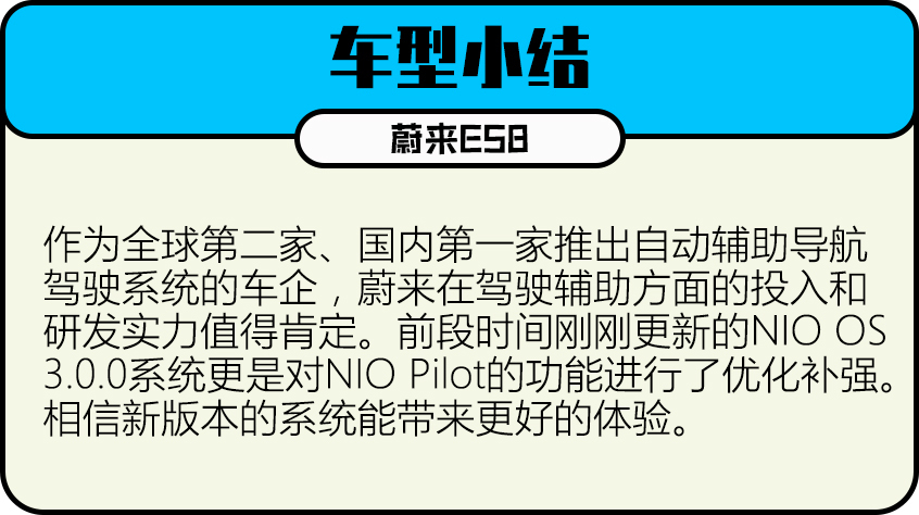 驾驶辅助系统的领头羊们