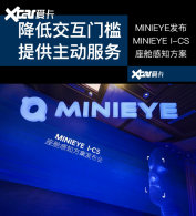 �����������MINIEYE�������ո�֪����