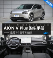 AION V Plus�����ֲ� �Ƽ�80�����Ƽ���