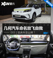 ���������ŷ����� EX3|����ţ��ô����
