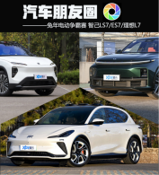 ��������Ȧ�綯�����Ǽ�LS7/ES7/����L7