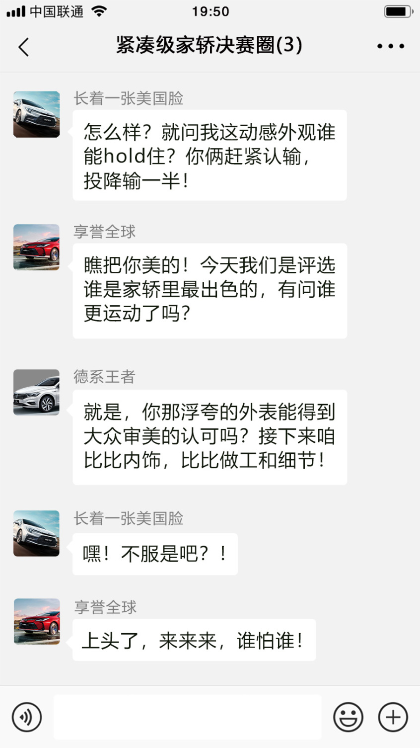 卡罗拉汽车朋友圈