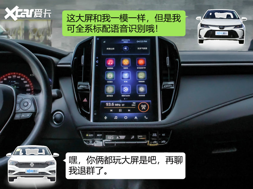 卡罗拉汽车朋友圈
