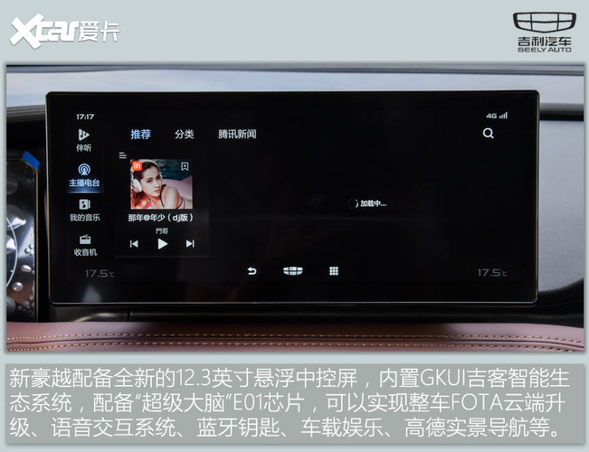 新豪越