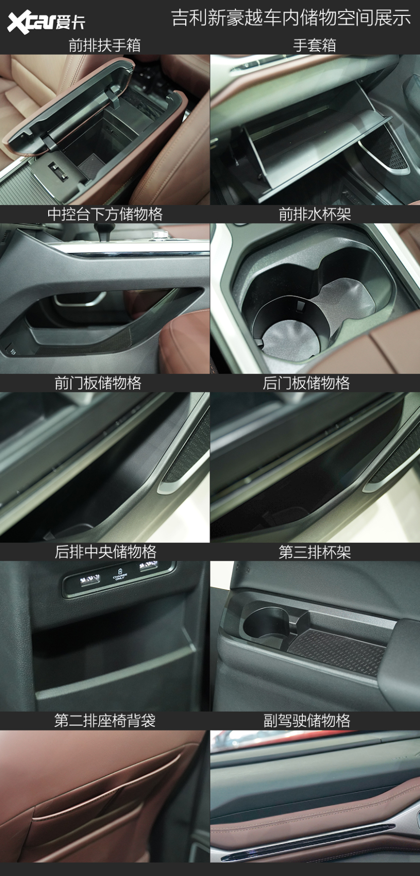 新豪越