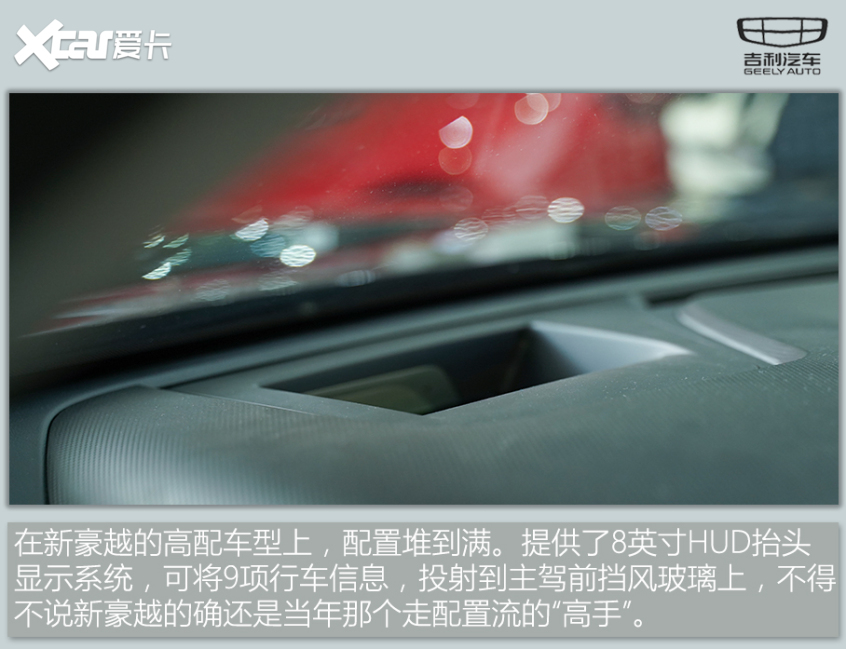 新豪越