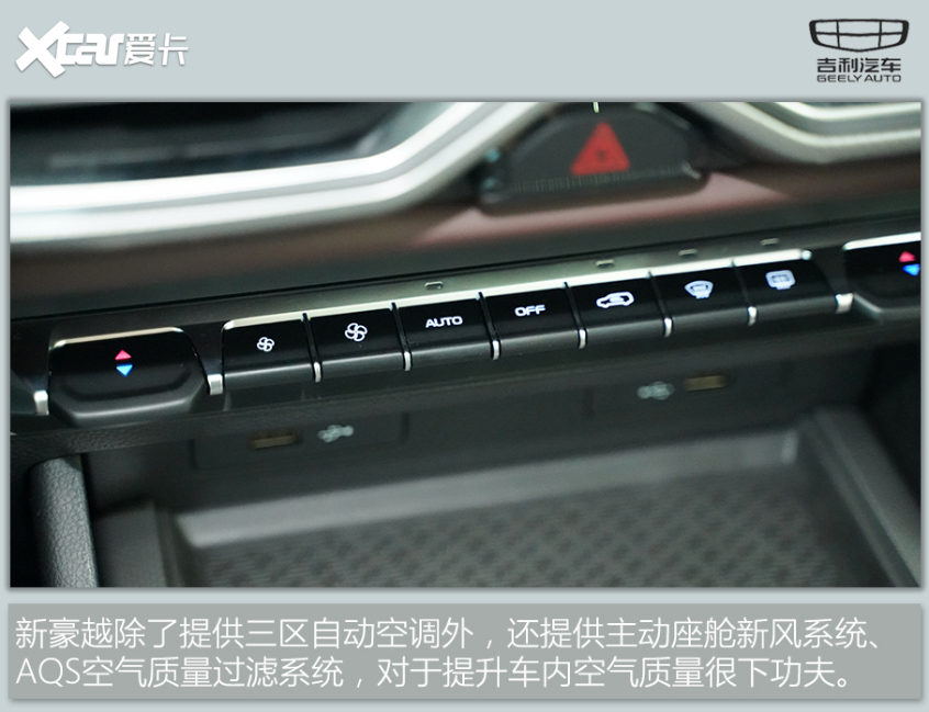新豪越