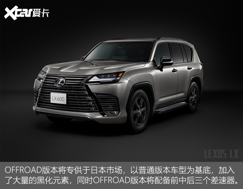 全新一代雷克萨斯LX