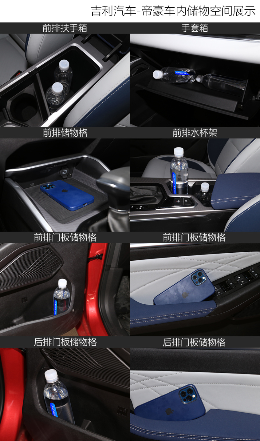第4代帝豪对比逸动PLUS