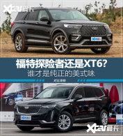����̽���߻���XT6 ˭���Ǵ�������ʽζ