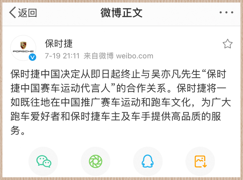 车企营销的成与败
