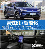 ѡ�������� ��������˹��Ϊ��ѡSF5ʵ��