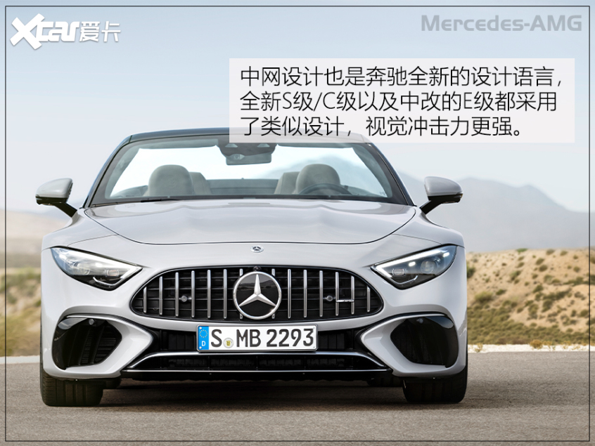 全新AMG SL敞篷跑车