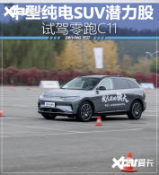 ʹSUVǱ ԼC11