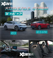 ����ID.5/ID.5 GTXͼ�� ID.����������
