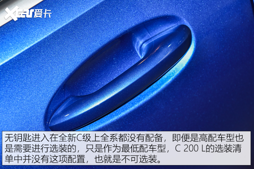 解读低配车奔驰C级