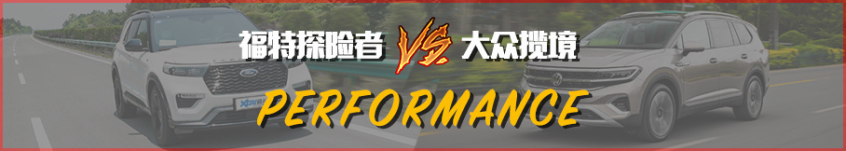 福特探险者更实用