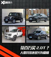 ��������2.0T����ɵǮ�໹����������