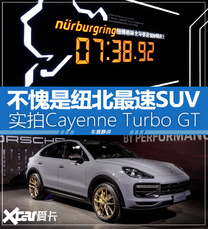 Cayenne Turbo GT