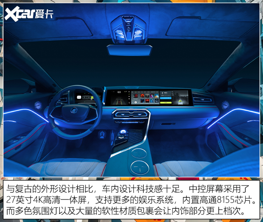 广州车展上的中式豪车
