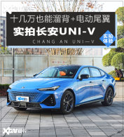 ʵ�ĳ���UNI-V ʮ������ӵ�е綯β��