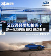 ˹��³BRZ�������洫 ä��������2��