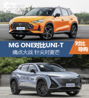 MG ONE�Ա�UNI-T ʹ���ս ������â