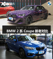 BMW 2ϵCoupe���϶Ա� �����˶��Ӱ���