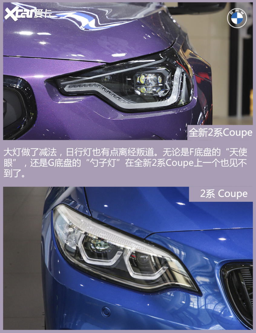 全新2系Coupe